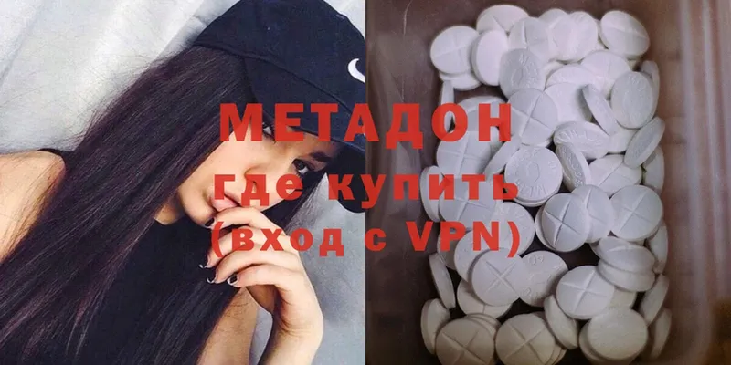 МЕГА как зайти  купить наркотик  Нижневартовск  МЕТАДОН methadone 